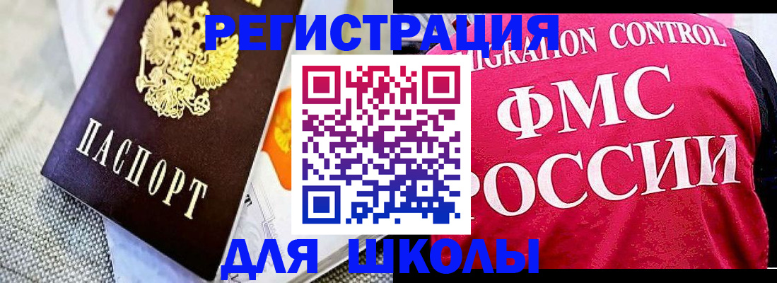 регистрация для дет. сада в Чулыме